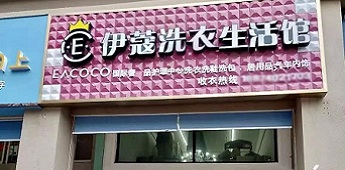 十余年家庭主婦勇敢轉(zhuǎn)型，獨(dú)挑開(kāi)干洗店實(shí)現(xiàn)自我價(jià)值的個(gè)人創(chuàng)業(yè)經(jīng)歷