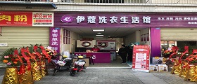 開一家干洗店成本有哪些？