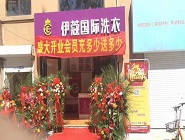 縣城小型干洗店需要投資多大？