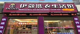 干洗店每月成本多少錢(qián)？