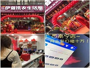 干洗店投資收益如何？