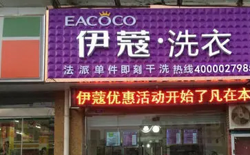 開干洗店如何選址？