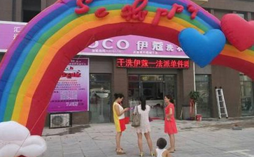 干洗店加盟費是多少？