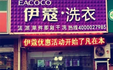 什么人適合開干洗店？分別那些人？