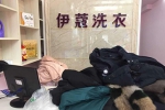 小型干洗店利潤怎么樣？能賺多少錢嗎？