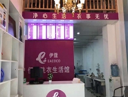 干洗店投資費用有多少？小成本能開干洗店嗎？