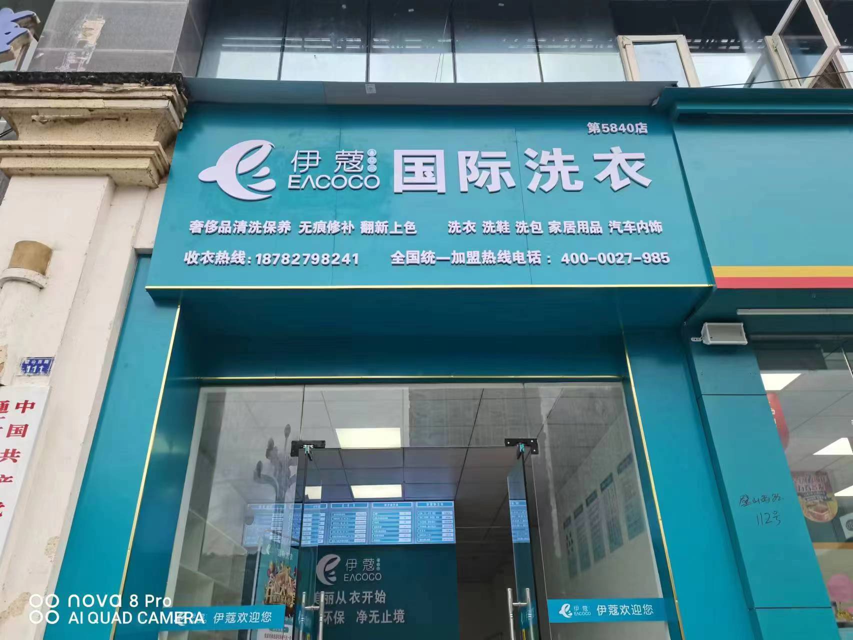 開設干洗店所需的設備投資與發(fā)展前景