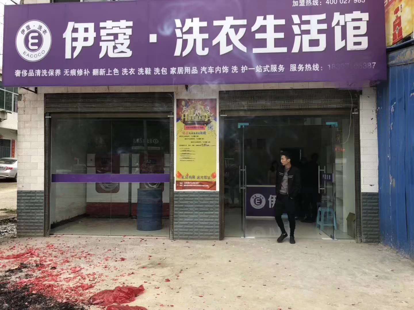 開一家干洗店的成本需要多少