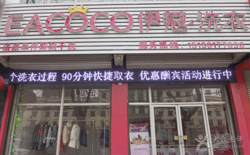 開干洗店步驟有哪些？